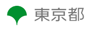 東京都