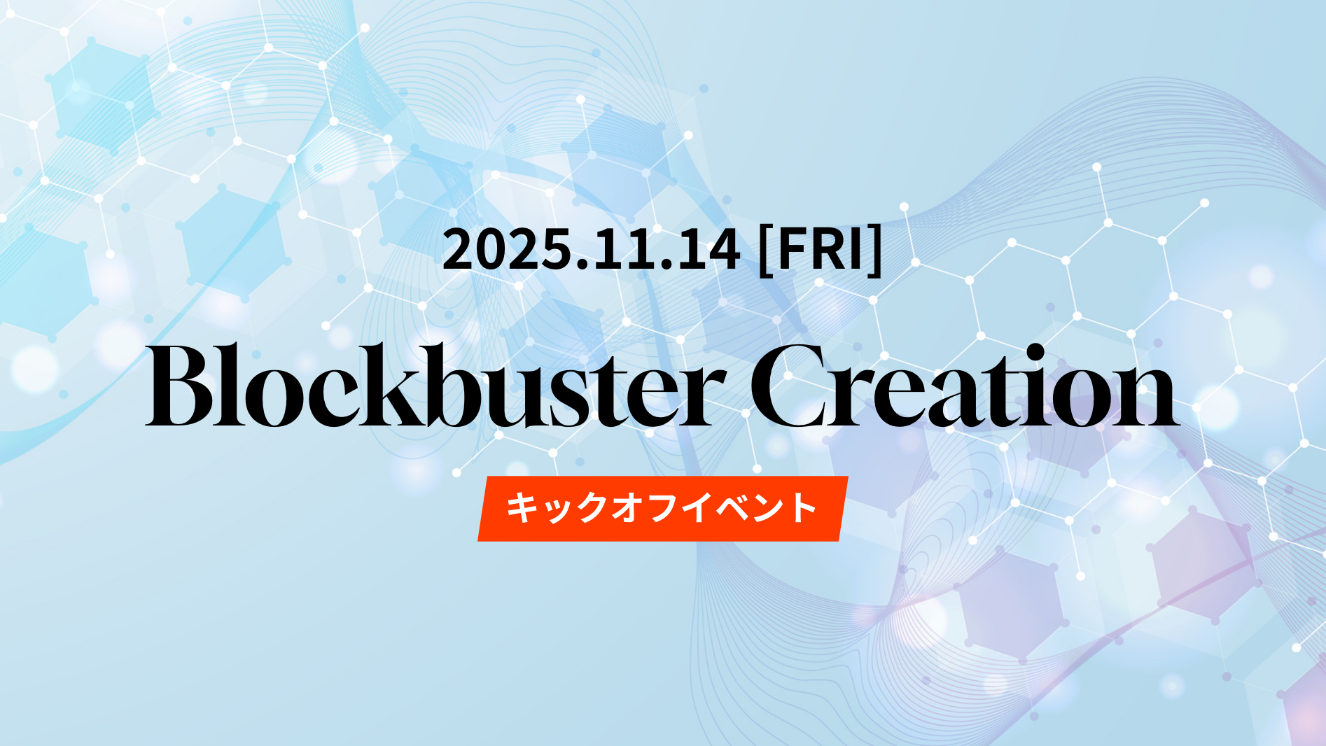 イベント情報イメージ