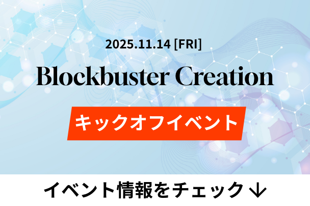 イベント情報をチェック